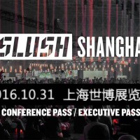 2016 Slush 上海国际创投大会