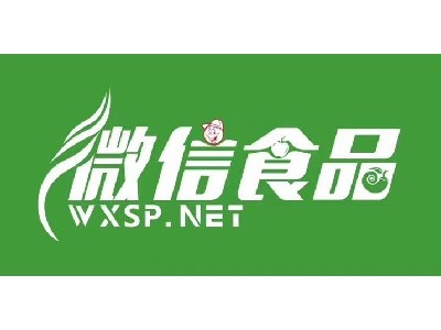 微信食品