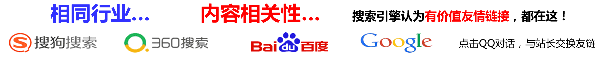 友情链接的图片