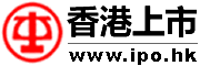 香港上市与投融资平台